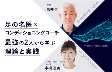 体幹が覚醒する！「メカノレセプター×ヨガ」集中講座 全国のヨガ資格講座・指導者養成講座 ヨガジェネレーション Yogageneration