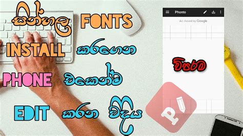 How To Download And Install Sinhala Fonts Sinhala Sinhala Font Sl Images And Photos Finder