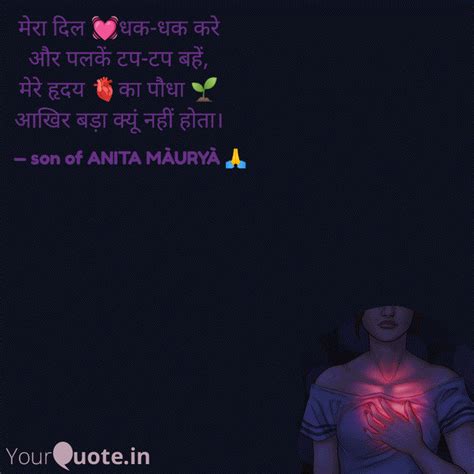 मेरा दिल 💓धक धक करे और प Quotes And Writings By Br😎ther MÀuryÀ