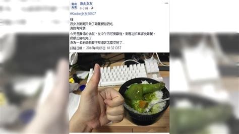 女友連做2道「暗黑料理」他全吃光 創意台 香港高登討論區