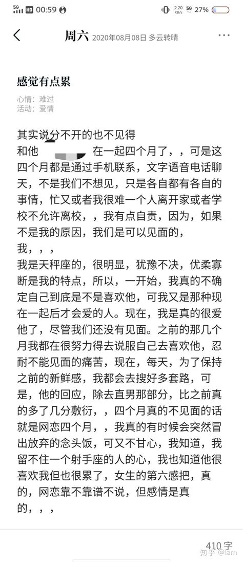 异地恋 网恋靠谱吗 知乎