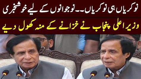 Live CM Punjab Chaudhry Pervaiz Elahi Press Conference GNN YouTube