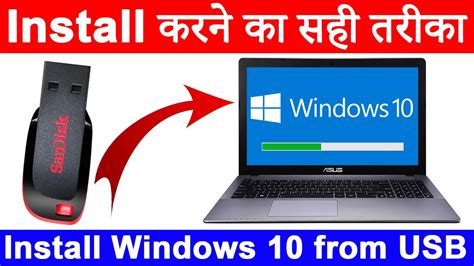 How To Install Windows From Usb Flash Drive Step By Step Pc Me