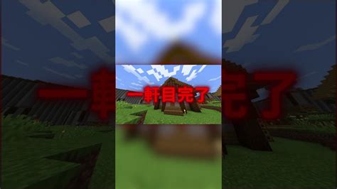 【マイクラ】作業厨が村人の村丸ごと魔改造してみた 内容チラ見せ Shorts マイクラ（minecraft）動画まとめ