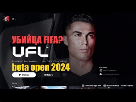 UFL BETA OPEN Убийца Фифы ufl games обзор games eafc24 fifa