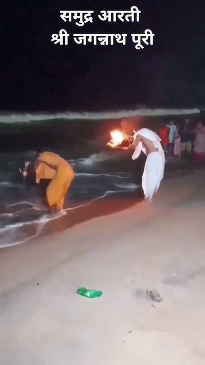 Samudra Aarti Shri Jagannath Puri Jagganath Puri Orrisa