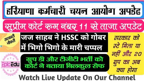 Hssc Supreme Court UpdateHssc Cet Update Today Hssc 56 57 Hssc Tgt