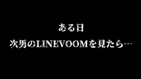 【チャンネル登録者200人記念】ある日、次男のline Voomを見たらすとぷりすなー次男の初撮影＆初編集動画 Youtube