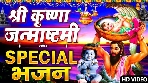 पुरे हिंदुस्तान में चल रहे है ये जन्माष्टमी भजनkrishna Janmashtami Bhajanश्री कृष्ण जन्माष्टमी