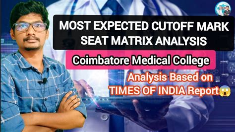 MOST EXPECTED CUTOFF MARK COIMBATORE GOVERNMENT MEDICAL COLLEGE TIMES