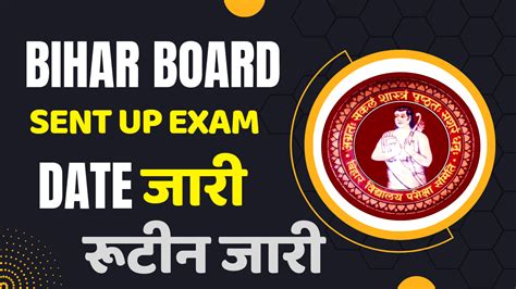 Bihar Board Matric Inter Sent Up Exam Time Table Out Download Routine बिहार बोर्ड ने अभी अभी