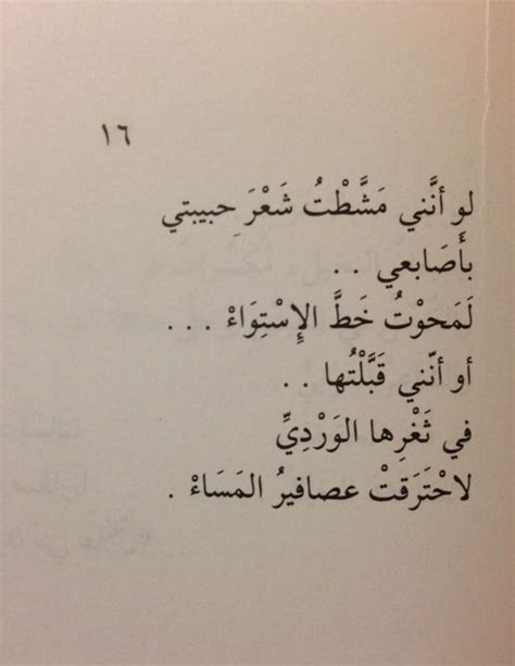 Arabic Love Poems For Him In English | Sitedoct.org