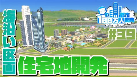 Cities Skylines Pc