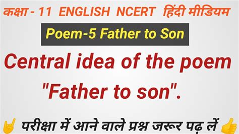 Central Idea Of The Poem Father To Son Class English Hornbill Book