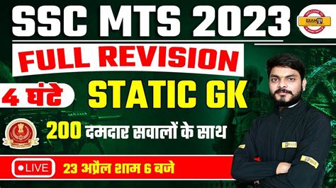 Ssc Mts Static Gk Marathon Class Static Gk Important Questions