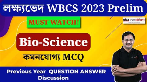 Biology Ssc Cgl Chsl Wbcs Rail Wbp Sayantan Dutta Youtube