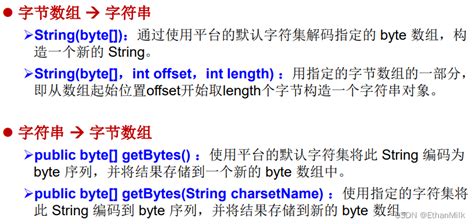 第9章java常用类char Chararray Strtochararray Arrayssort Csdn博客