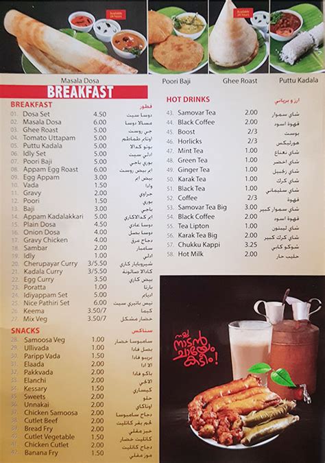 Dine Garden Restaurant And Cafeteria مطعم Al Ameed Mall Al Quoz Dubai