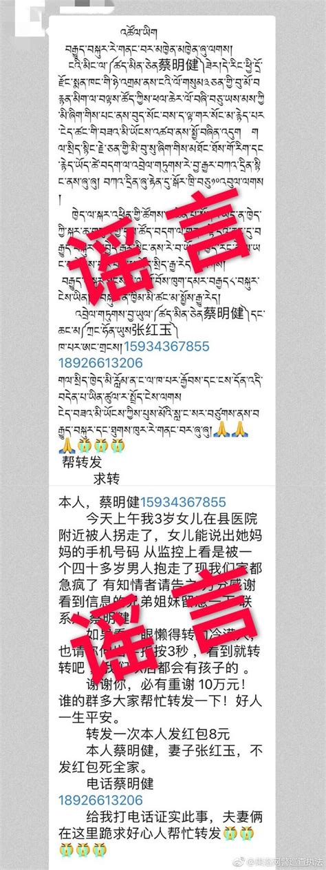 蔡明健的女兒也被拐走了？是謠言，別再轉發了！ 每日頭條