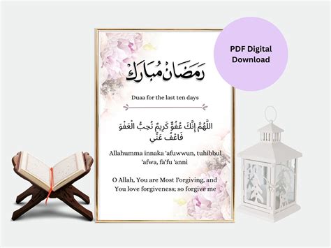 Ramadan Dua, Ramadan Printable, Ramadan Forgiveness Duaa, Ramadan Decor, Islamic Duaa - Etsy