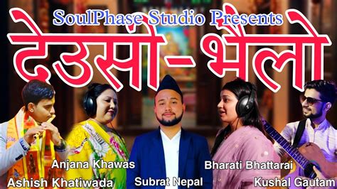 New Deusi Bhailo Song 2081 Tihar Song Nepali Bhaileni SoulPhase