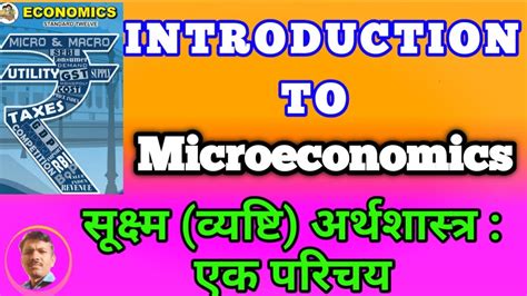 Introduction To Microeconomics Class Xii Economics Youtube