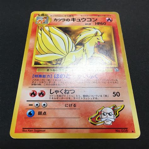 VG Pokemon Card Blaine S Ninetales No 038 Rare Japanese Gym Old Back F