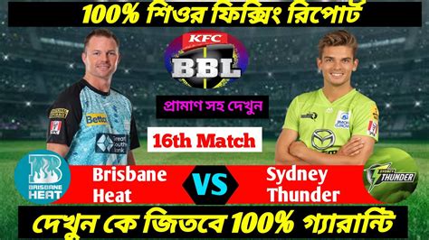 Big Bash Prediction Brisbane Heat Vs Sydney Thunder 16th Match