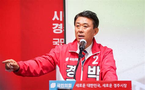 박병훈 경주시장 예비후보 토종인 내가 적임자 네이트 뉴스