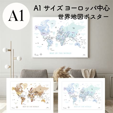 【楽天市場】【送料無料】a1 サイズ 世界地図 英語＆日本語表記 ポスター パステル＆木目【受注生産】 タペストリー オフィス 塾 会議室