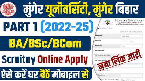 Munger University Part 1 2022 25 Scrutiny Online Apply 2023 Ba Bsc