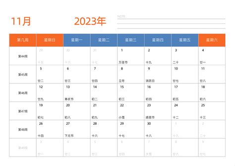 2023年日历打印版 日历表2023日历 日历精灵