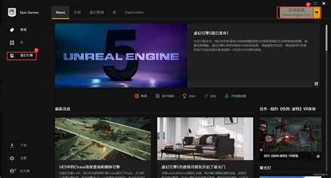 Unrealengine Ue5 虚幻引擎下载安装 Ue5下载安装 Csdn博客