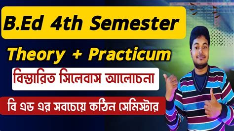 B Ed 4th Semester Theory Practicum Courses Detail Exam Pattern