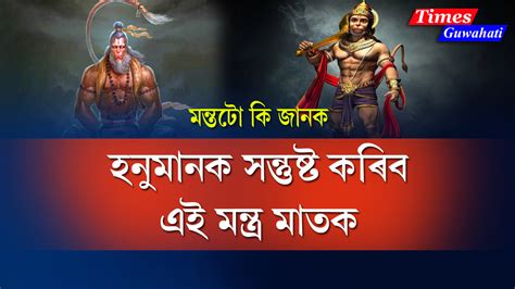 জয়ন্তীৰ পবিত্ৰ দিনত এই মন্ত্ৰ জপ কৰিলে সকলো বাধা দূৰ হ ব হৃদয়ৰ আকাংক্ষা পূৰণ হ’ব