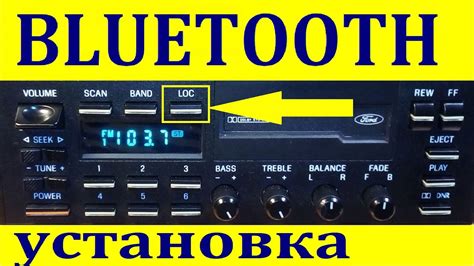 Когда кнопки не хватает 2. Ставим Блютуз в магнитолу. - YouTube