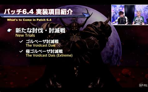 6.4 Final Fantasy XIV Trial Adds Golbez from FFIV - Siliconera