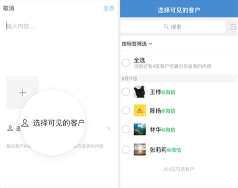 企业微信客户朋友圈怎么发？朋友圈规则有哪些？ 知乎