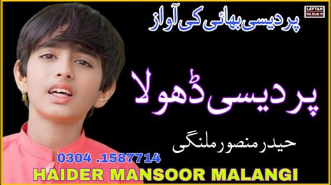 Pardesi Dhola Singer Haider Mansoor Malangi New Saraiki Song 2023