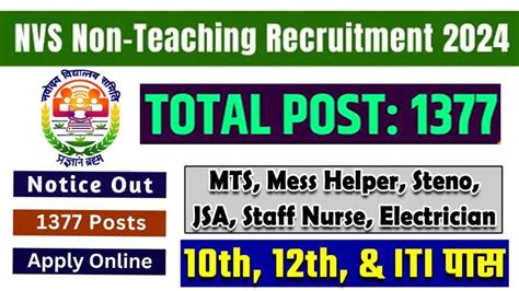 Nvs Recruitment 2024 1377 Non Teaching Posts Apply Now Tn Govt Jobs