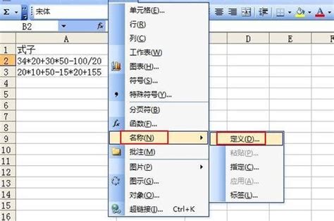 Excel表中怎么在单元格中显示另一个单元格内计算公式的结果