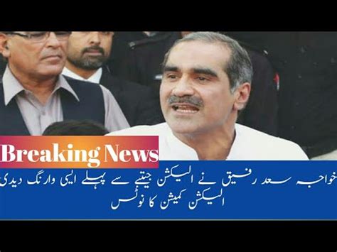 Khawaja Saad Rafique Give Warring Before Win The Reelection Zamni