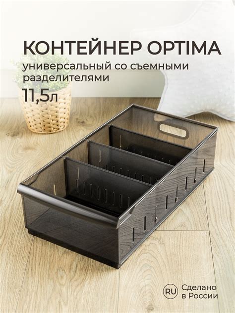 Органайзер для хранения косметики, канцелярии, белья, вещей 11,5 л ...