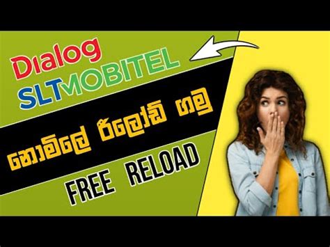 Free Reload Dialog Mobitel How To Get Free Reload Dialog Mobitel