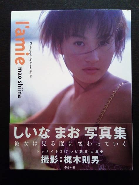 送料185円写真集帯付きしいなまお写真集l amie の落札情報詳細 ヤフオク落札価格検索 オークフリー