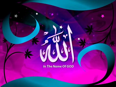 50 Name Of Allah Wallpapers WallpaperSafari