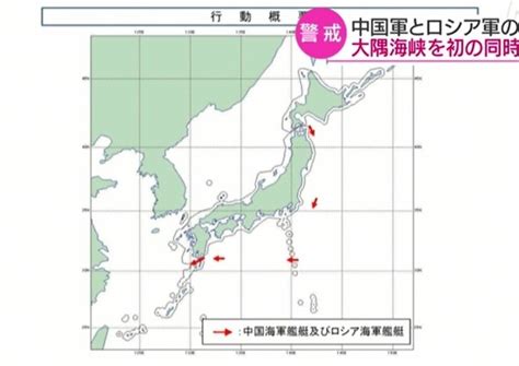 中ロ軍艦艇10隻、日本列島を半周 日本•国際 ハンギョレ新聞