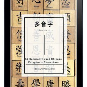 Chinese Ebook