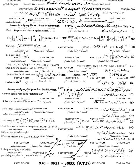 Th Class Mathematics Past Paper Sargodha Board Group Subjective