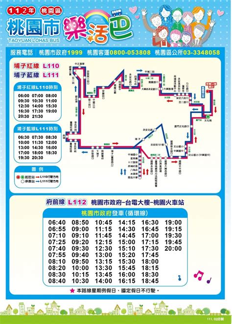 L111 公車】即時動態｜桃園公車時刻表、路線圖、路線資訊｜交通小幫手